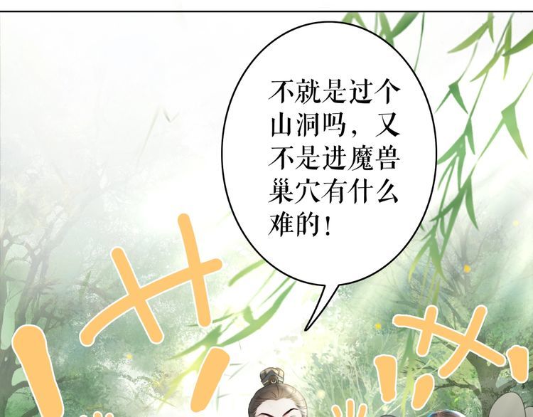 《极品废材小姐》漫画最新章节第190话 入门考验免费下拉式在线观看章节第【19】张图片