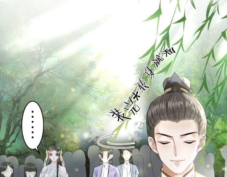 《极品废材小姐》漫画最新章节第190话 入门考验免费下拉式在线观看章节第【21】张图片