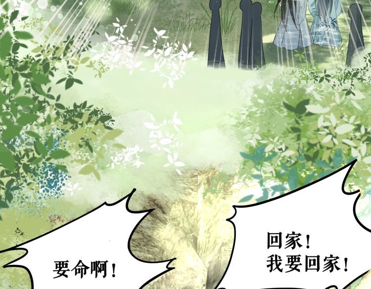 《极品废材小姐》漫画最新章节第190话 入门考验免费下拉式在线观看章节第【25】张图片