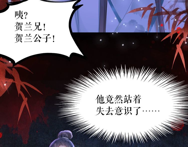 《极品废材小姐》漫画最新章节第190话 入门考验免费下拉式在线观看章节第【45】张图片