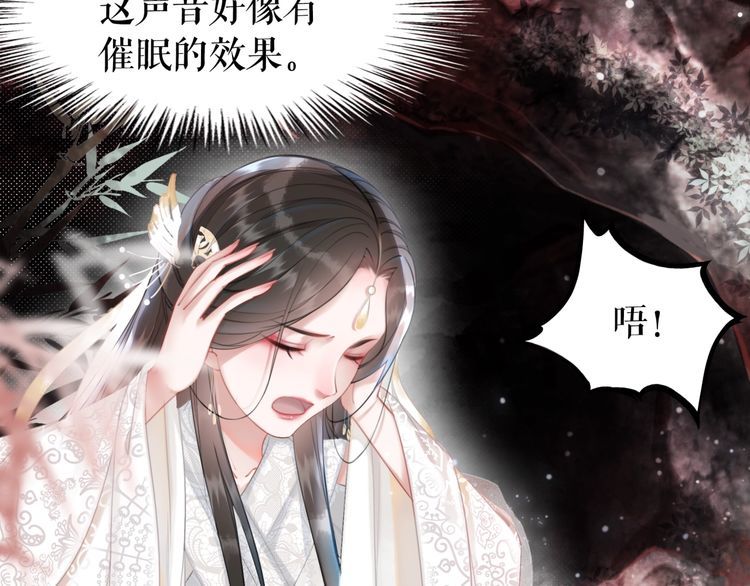 《极品废材小姐》漫画最新章节第190话 入门考验免费下拉式在线观看章节第【48】张图片