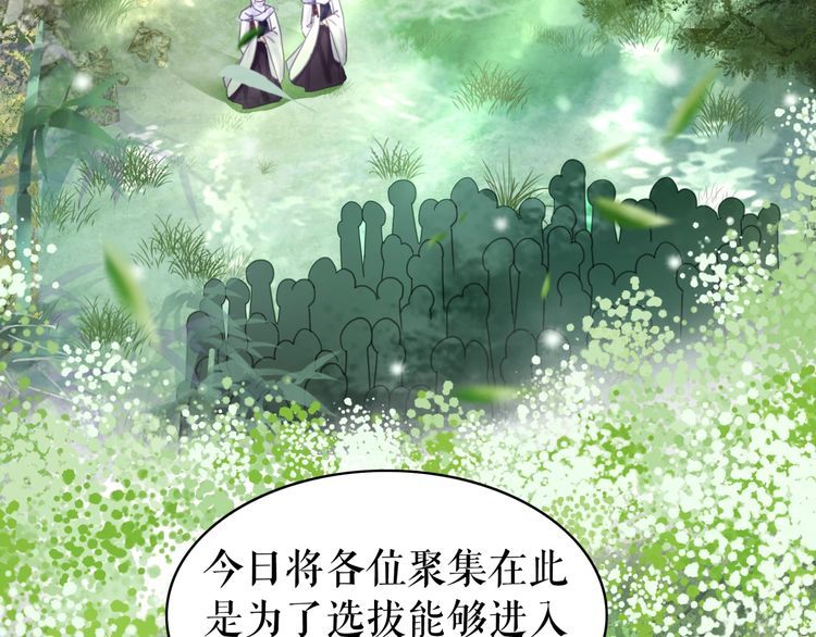 《极品废材小姐》漫画最新章节第190话 入门考验免费下拉式在线观看章节第【5】张图片