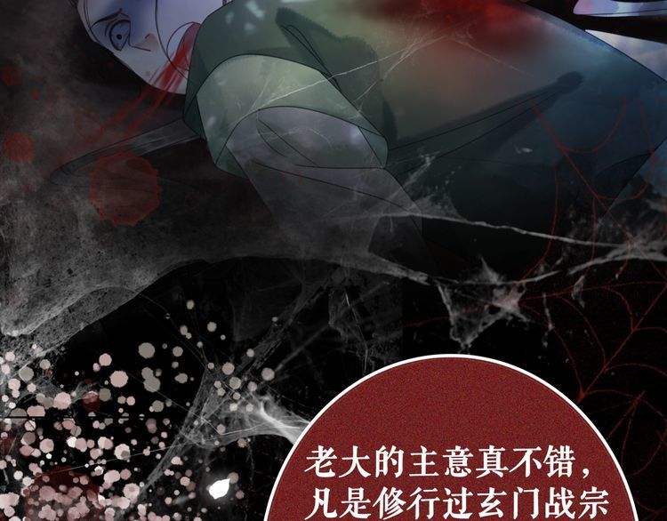 《极品废材小姐》漫画最新章节第190话 入门考验免费下拉式在线观看章节第【53】张图片