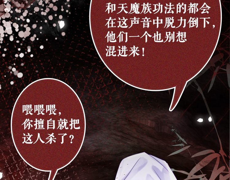 《极品废材小姐》漫画最新章节第190话 入门考验免费下拉式在线观看章节第【54】张图片