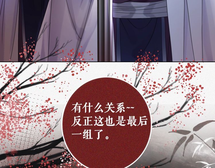 《极品废材小姐》漫画最新章节第190话 入门考验免费下拉式在线观看章节第【56】张图片