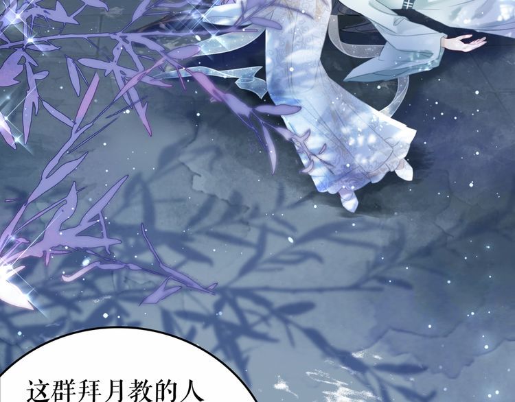 《极品废材小姐》漫画最新章节第190话 入门考验免费下拉式在线观看章节第【68】张图片