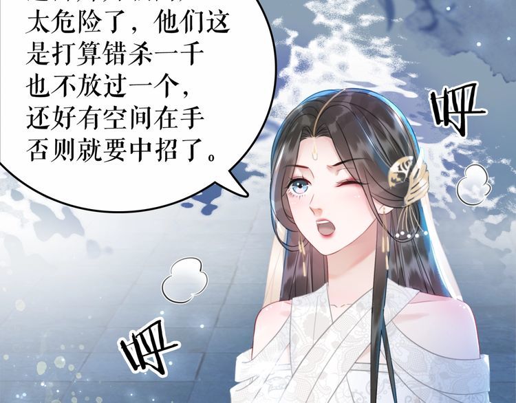 《极品废材小姐》漫画最新章节第190话 入门考验免费下拉式在线观看章节第【69】张图片