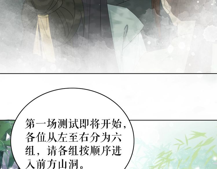 《极品废材小姐》漫画最新章节第190话 入门考验免费下拉式在线观看章节第【8】张图片