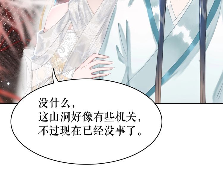 《极品废材小姐》漫画最新章节第190话 入门考验免费下拉式在线观看章节第【80】张图片