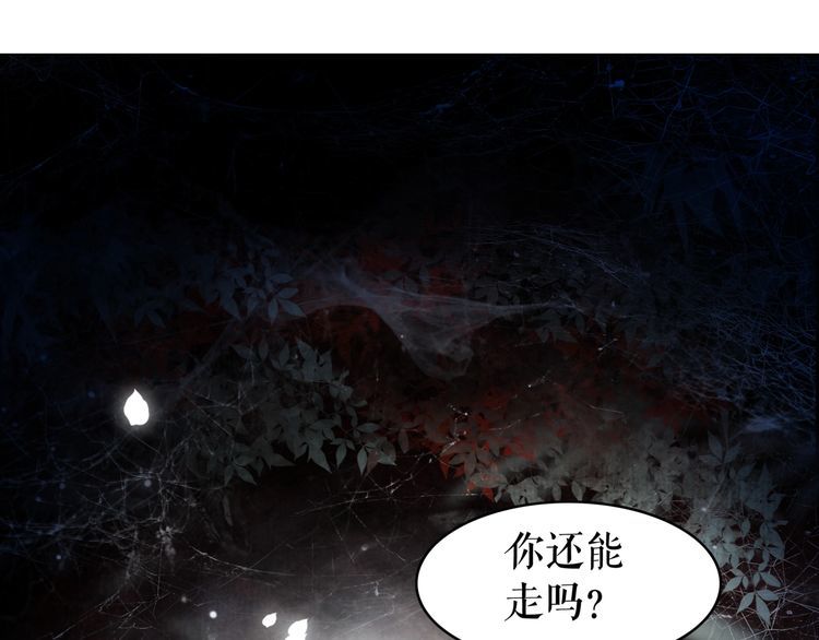 《极品废材小姐》漫画最新章节第190话 入门考验免费下拉式在线观看章节第【81】张图片