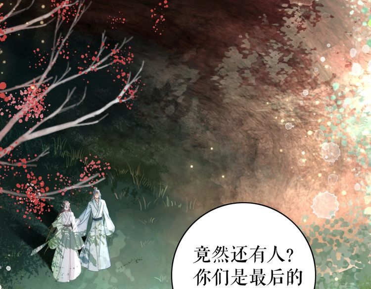 《极品废材小姐》漫画最新章节第190话 入门考验免费下拉式在线观看章节第【85】张图片