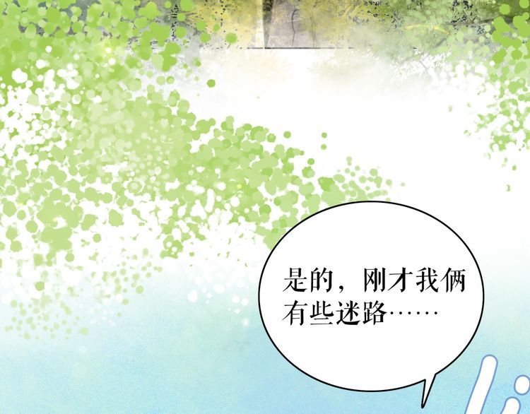 《极品废材小姐》漫画最新章节第190话 入门考验免费下拉式在线观看章节第【87】张图片