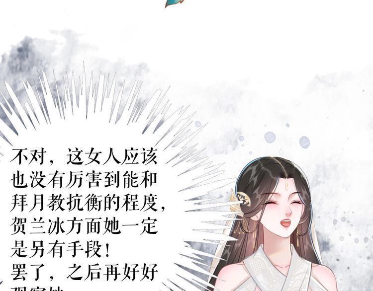 《极品废材小姐》漫画最新章节第190话 入门考验免费下拉式在线观看章节第【98】张图片