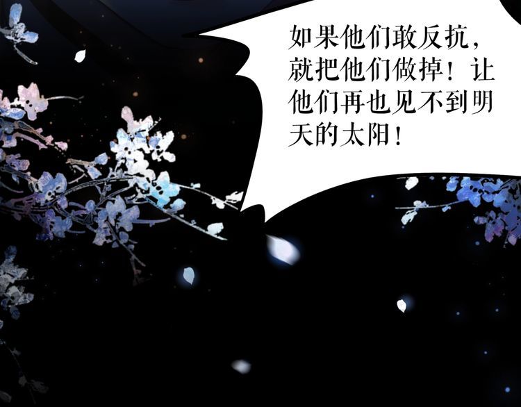 《极品废材小姐》漫画最新章节第191话 你究竟是什么人免费下拉式在线观看章节第【102】张图片