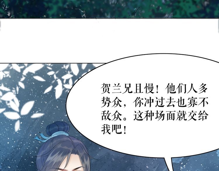 《极品废材小姐》漫画最新章节第191话 你究竟是什么人免费下拉式在线观看章节第【108】张图片