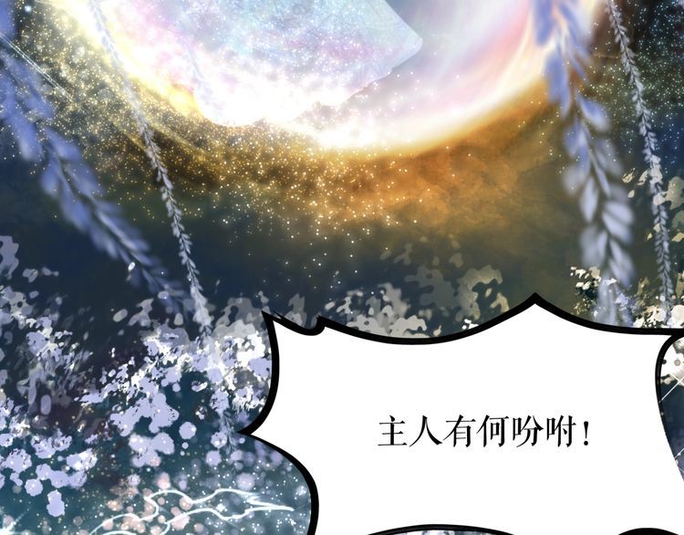 《极品废材小姐》漫画最新章节第191话 你究竟是什么人免费下拉式在线观看章节第【112】张图片