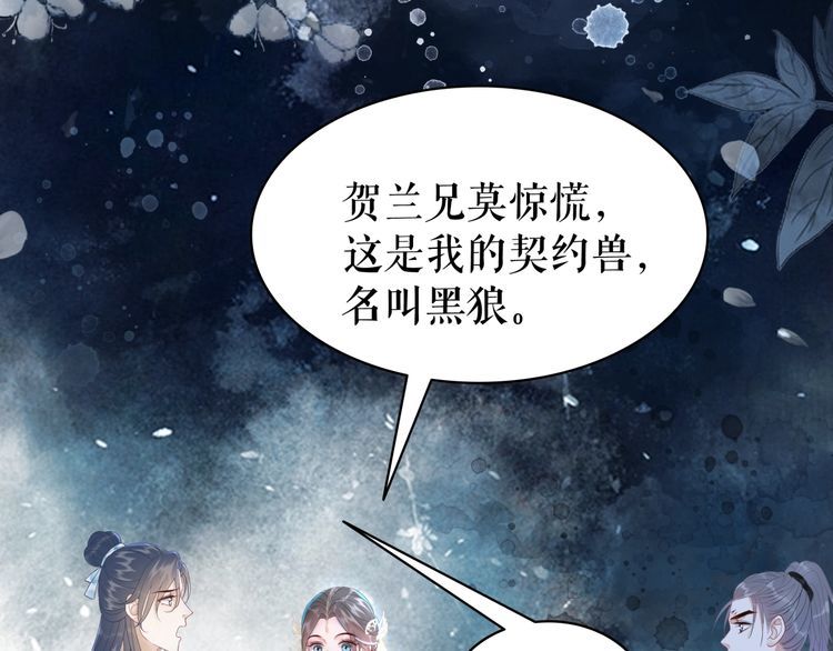 《极品废材小姐》漫画最新章节第191话 你究竟是什么人免费下拉式在线观看章节第【118】张图片