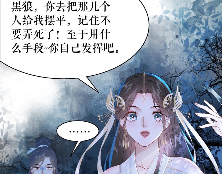 《极品废材小姐》漫画最新章节第191话 你究竟是什么人免费下拉式在线观看章节第【120】张图片