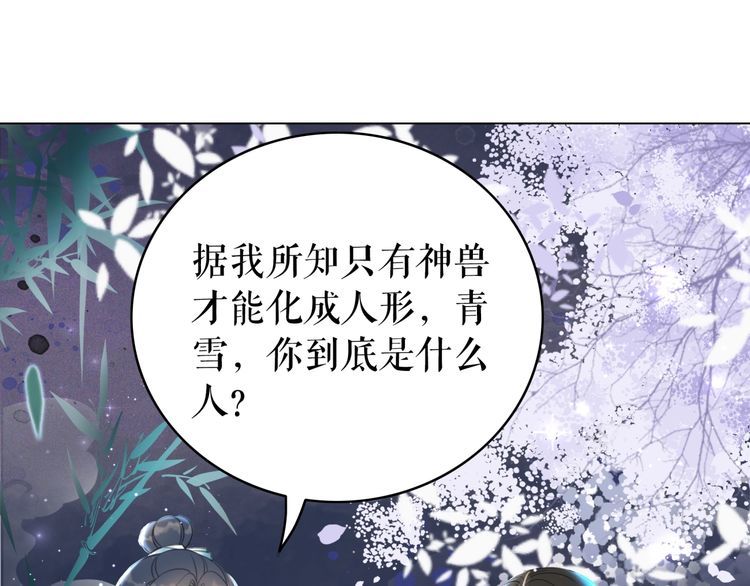 《极品废材小姐》漫画最新章节第191话 你究竟是什么人免费下拉式在线观看章节第【127】张图片