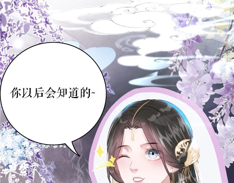 《极品废材小姐》漫画最新章节第191话 你究竟是什么人免费下拉式在线观看章节第【129】张图片