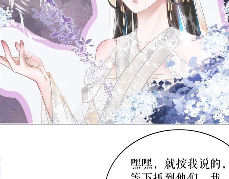 《极品废材小姐》漫画最新章节第191话 你究竟是什么人免费下拉式在线观看章节第【130】张图片