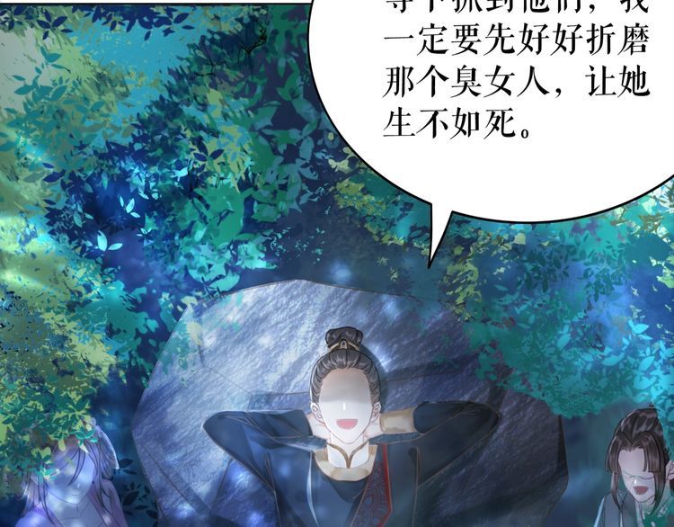 《极品废材小姐》漫画最新章节第191话 你究竟是什么人免费下拉式在线观看章节第【131】张图片