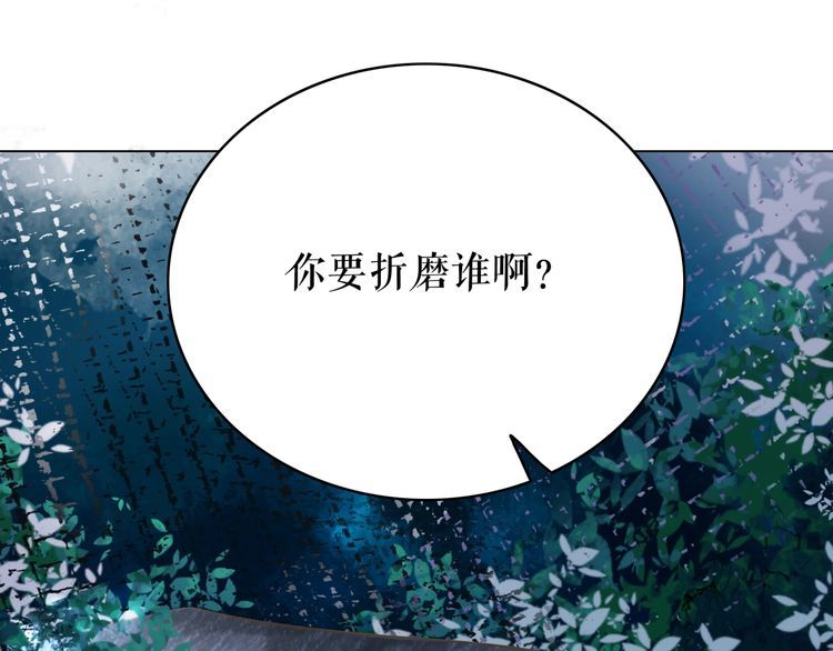 《极品废材小姐》漫画最新章节第191话 你究竟是什么人免费下拉式在线观看章节第【133】张图片