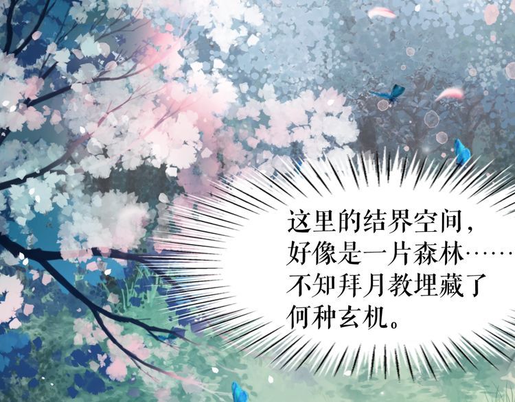 《极品废材小姐》漫画最新章节第191话 你究竟是什么人免费下拉式在线观看章节第【21】张图片