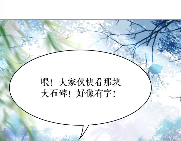 《极品废材小姐》漫画最新章节第191话 你究竟是什么人免费下拉式在线观看章节第【23】张图片