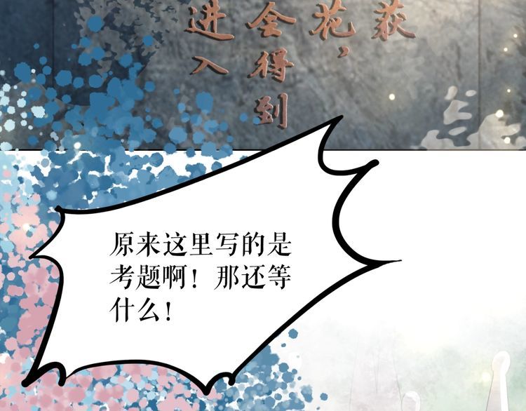 《极品废材小姐》漫画最新章节第191话 你究竟是什么人免费下拉式在线观看章节第【31】张图片