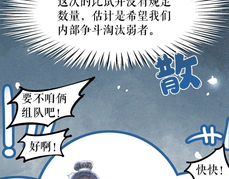 《极品废材小姐》漫画最新章节第191话 你究竟是什么人免费下拉式在线观看章节第【34】张图片