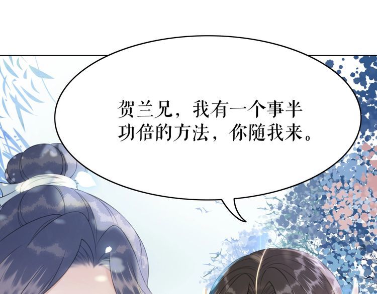 《极品废材小姐》漫画最新章节第191话 你究竟是什么人免费下拉式在线观看章节第【45】张图片