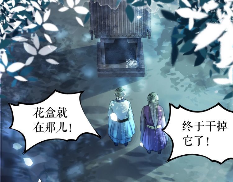 《极品废材小姐》漫画最新章节第191话 你究竟是什么人免费下拉式在线观看章节第【50】张图片