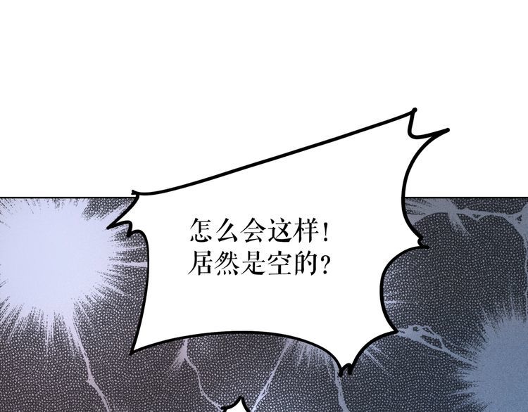 《极品废材小姐》漫画最新章节第191话 你究竟是什么人免费下拉式在线观看章节第【53】张图片