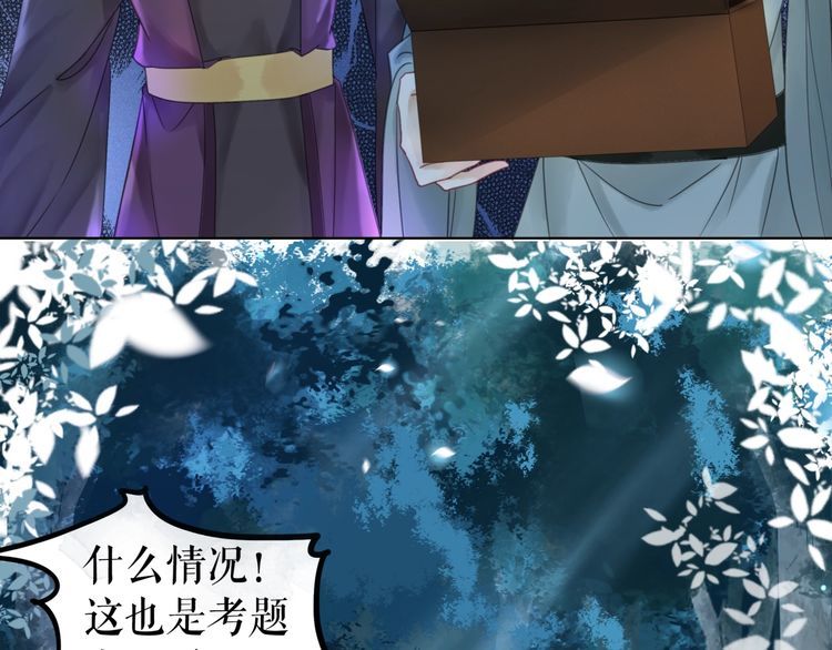 《极品废材小姐》漫画最新章节第191话 你究竟是什么人免费下拉式在线观看章节第【55】张图片