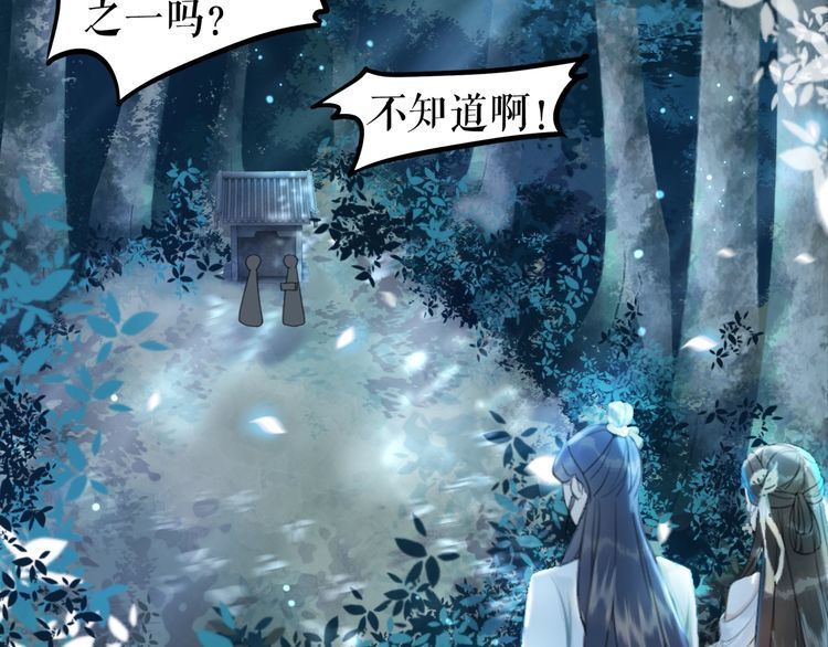 《极品废材小姐》漫画最新章节第191话 你究竟是什么人免费下拉式在线观看章节第【56】张图片