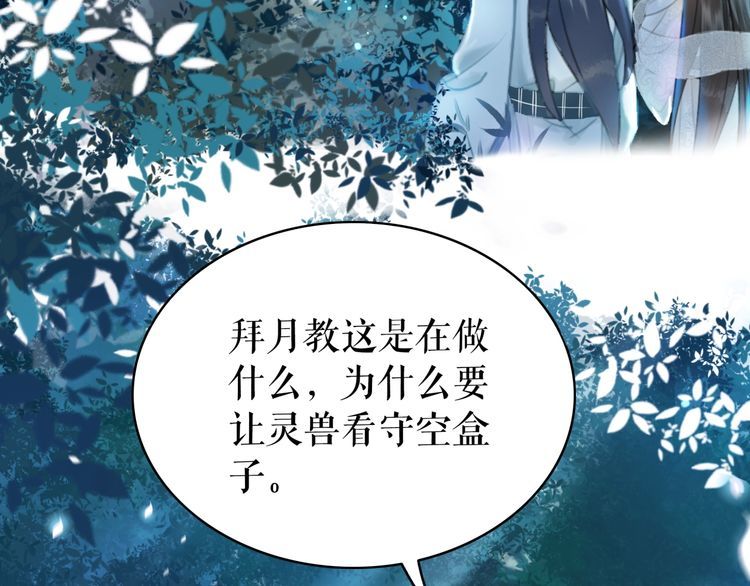 《极品废材小姐》漫画最新章节第191话 你究竟是什么人免费下拉式在线观看章节第【57】张图片