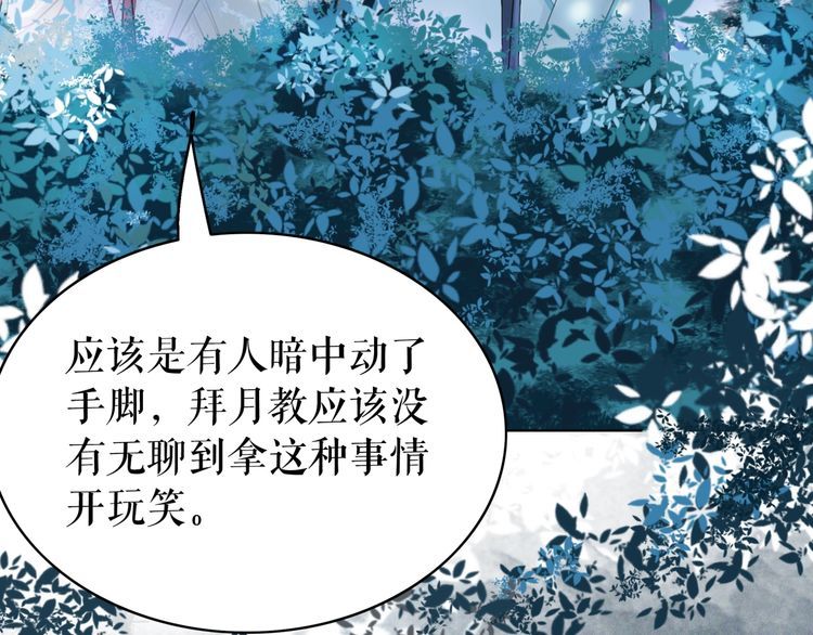 《极品废材小姐》漫画最新章节第191话 你究竟是什么人免费下拉式在线观看章节第【59】张图片