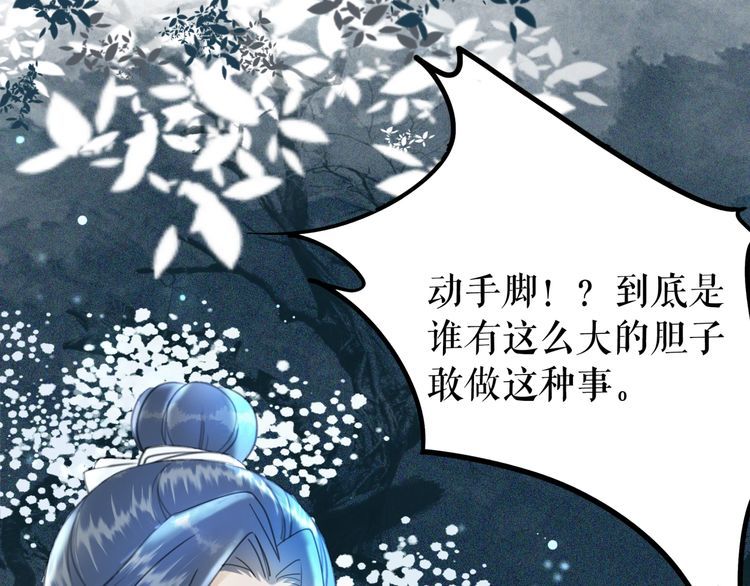 《极品废材小姐》漫画最新章节第191话 你究竟是什么人免费下拉式在线观看章节第【60】张图片