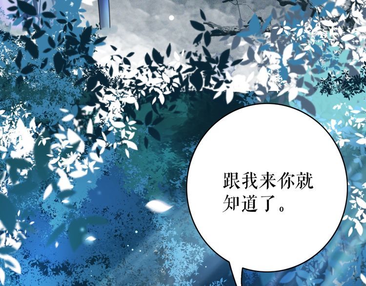 《极品废材小姐》漫画最新章节第191话 你究竟是什么人免费下拉式在线观看章节第【62】张图片