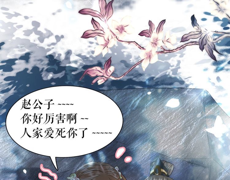 《极品废材小姐》漫画最新章节第191话 你究竟是什么人免费下拉式在线观看章节第【68】张图片