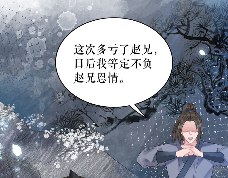 《极品废材小姐》漫画最新章节第191话 你究竟是什么人免费下拉式在线观看章节第【71】张图片