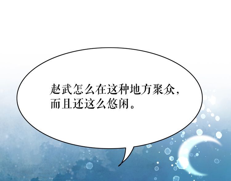 《极品废材小姐》漫画最新章节第191话 你究竟是什么人免费下拉式在线观看章节第【76】张图片