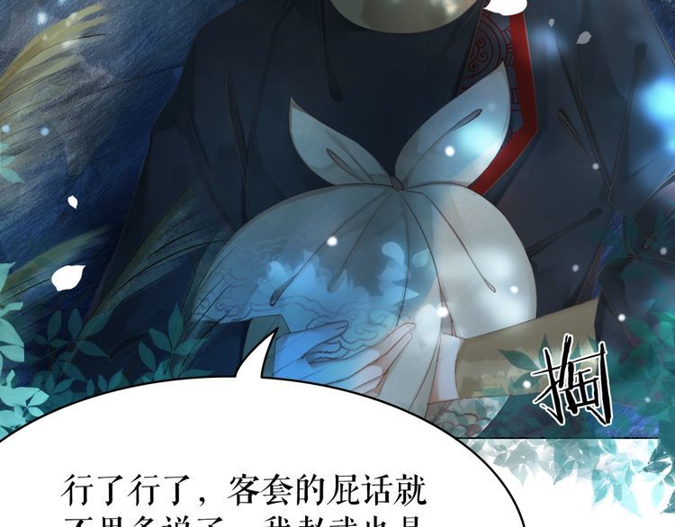 《极品废材小姐》漫画最新章节第191话 你究竟是什么人免费下拉式在线观看章节第【80】张图片