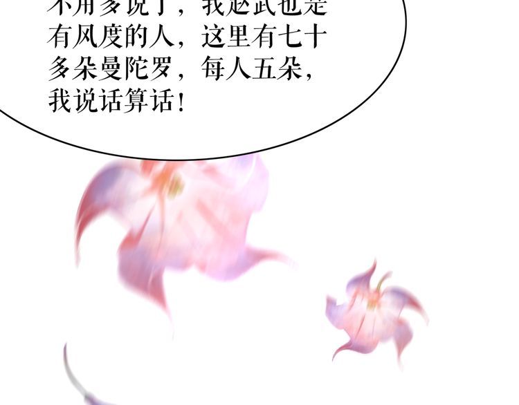 《极品废材小姐》漫画最新章节第191话 你究竟是什么人免费下拉式在线观看章节第【81】张图片