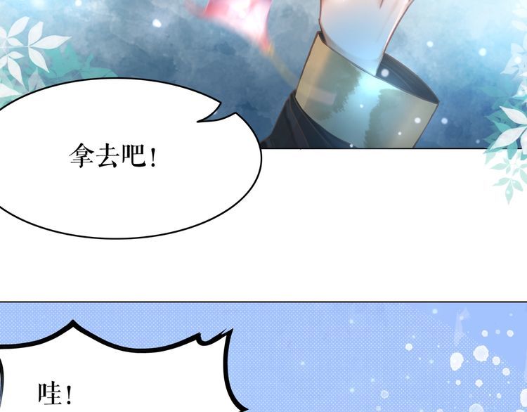 《极品废材小姐》漫画最新章节第191话 你究竟是什么人免费下拉式在线观看章节第【83】张图片