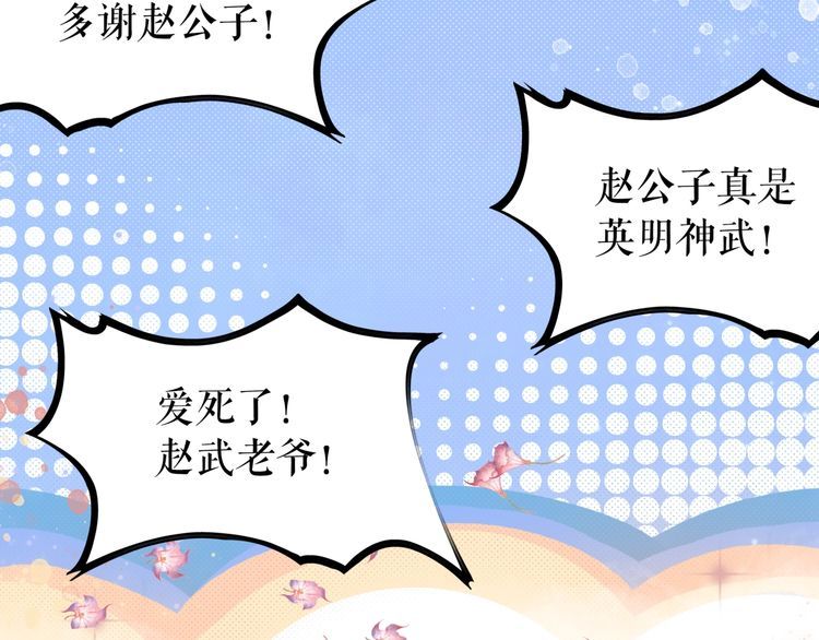 《极品废材小姐》漫画最新章节第191话 你究竟是什么人免费下拉式在线观看章节第【84】张图片