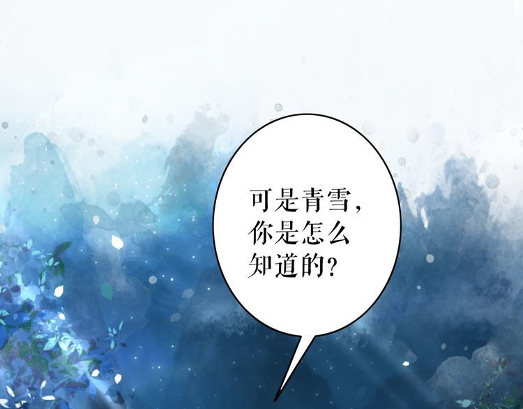 《极品废材小姐》漫画最新章节第191话 你究竟是什么人免费下拉式在线观看章节第【91】张图片