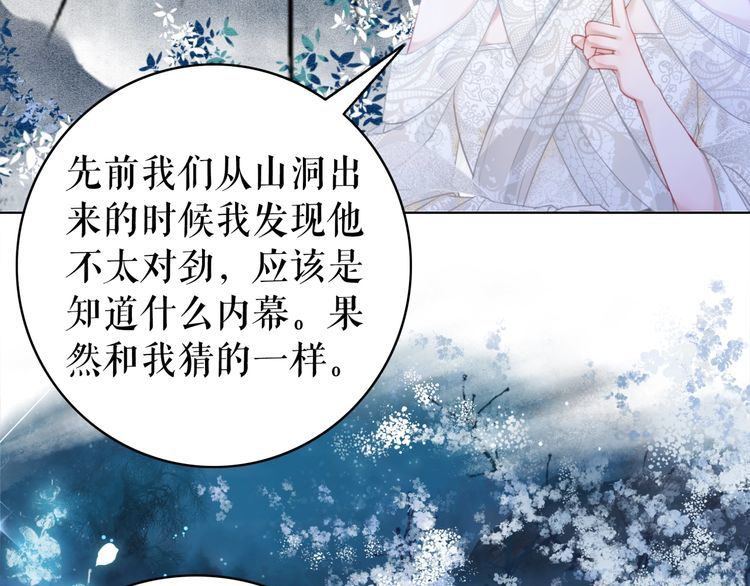 《极品废材小姐》漫画最新章节第191话 你究竟是什么人免费下拉式在线观看章节第【95】张图片