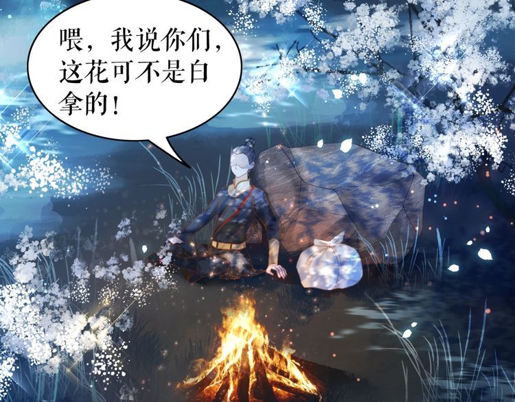 《极品废材小姐》漫画最新章节第191话 你究竟是什么人免费下拉式在线观看章节第【96】张图片